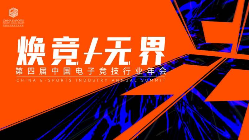 DOTA2国际邀请赛赛制演变与赛区格局
